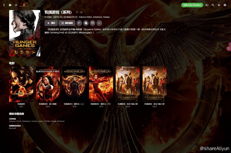 名称：饥饿游戏 （系列五部） 4K HDR 特效字幕 【刮削】描述：《饥饿游戏》是美国作家苏珊·柯林斯（Suzanne Collins）同名青少年科幻小说三部曲中的第一部（其余两部分别名为《星火燎原 Catching Fire》和《自由梦幻 Mockingjay》）链接：