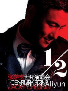 名称：张学友二分之一世纪演唱会 （2011）1080P REMUX（蓝光原盘）描述：张学友1/2世纪世界巡回演唱会，是香港歌手张学友在2010年12月至2012年5月于世界各地开展的一系列巡回演出活动
