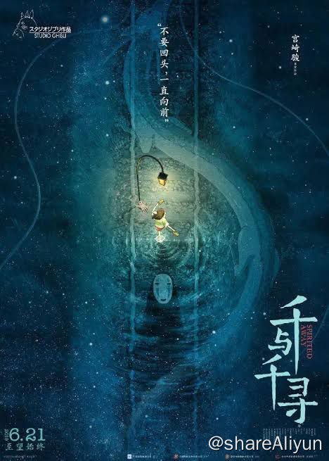 名称：千与千寻 《AV1高压、中日字幕烧录》描述：《千与千寻》是一部备受赞誉的日本动画电影，由宫崎骏执导