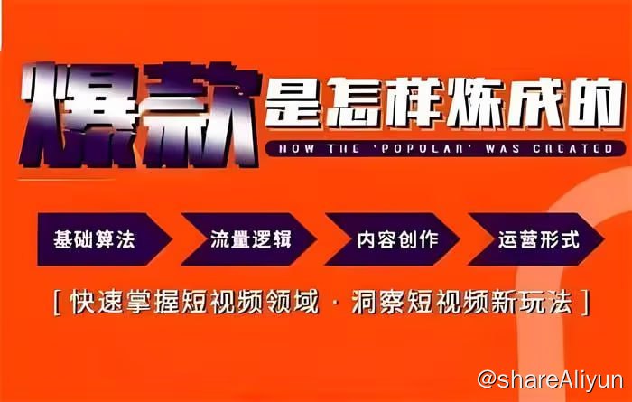 名称：【小镇做号家】个人IP起号课程描述：快速掌握短视频领域，洞察短视频新玩法！对起号、文案、定位、DOU+投放、直播等综合技能，不定期干货分享，最新平台动态、平台咨询和规则