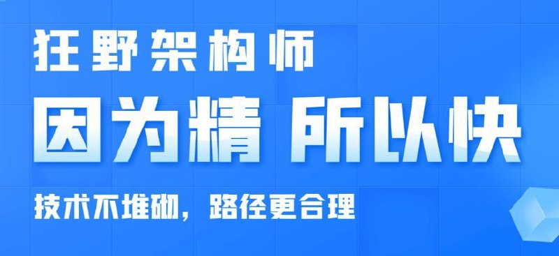 名称：【博学谷】狂野架构师-第5期描述：6个月成为傲娇的Java架构师！链接：