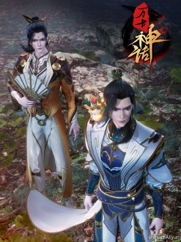 名称：万古神话 [更新至107集]描述：从一个灵气枯竭的末法时代，来到了武道昌盛的世界，诡异死亡的灵种，危机四伏的局面，让处于深渊的王昊何去何从？链接：