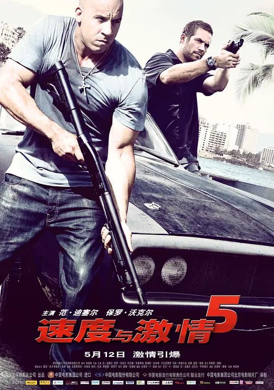 名称：速度与激情5 Fast Five (2011)描述：蛰伏2年之后，多姆(范·迪塞尔 Vin Diesel饰)与布莱恩(保罗`沃克 Paul Walker 饰)再度联手把火车中的神秘豪车盗走，遭到了警察和黑帮分子的火线追杀