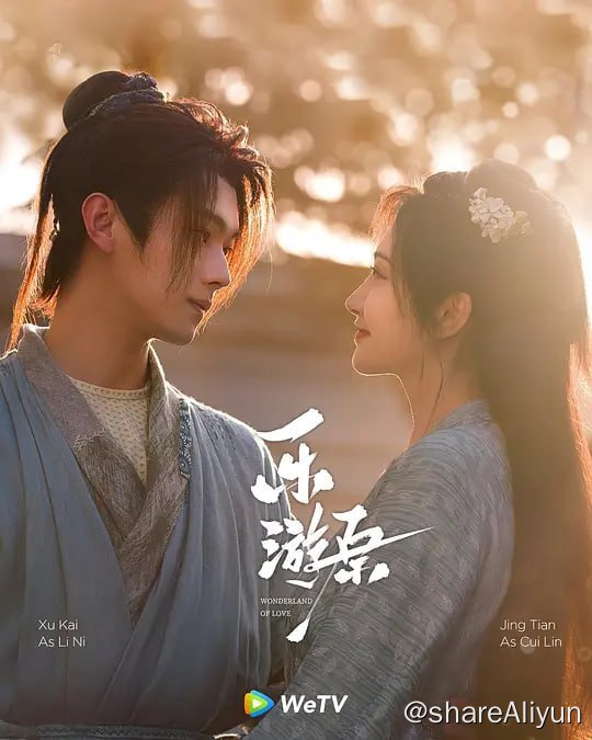 名称：乐游原 (2023) 1080/4K 更6 许凯/景甜描述：《乐游原》讲述了朝堂动荡皇权旁落，镇守边关的皇孙李嶷（许凯 饰）被迫承担起平叛重任，与隐藏真实身份的将军独女崔琳（景甜 饰）各领一军卷入纷争