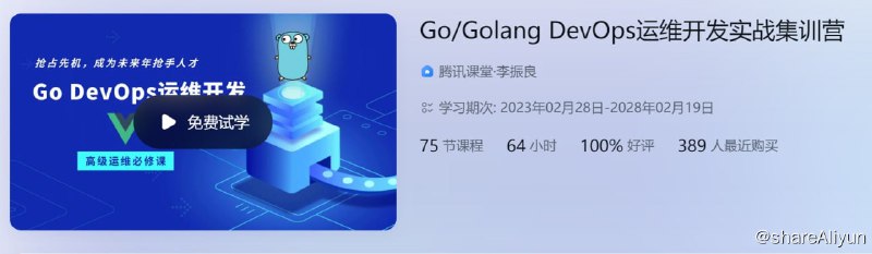 名称：Go Golang DevOps运维开发实战集训营描述：熟悉Go编程开发 生产环境真实案例，Get实战经验 熟悉DevOps自动化运维模式 熟悉Web应用的开发链接：