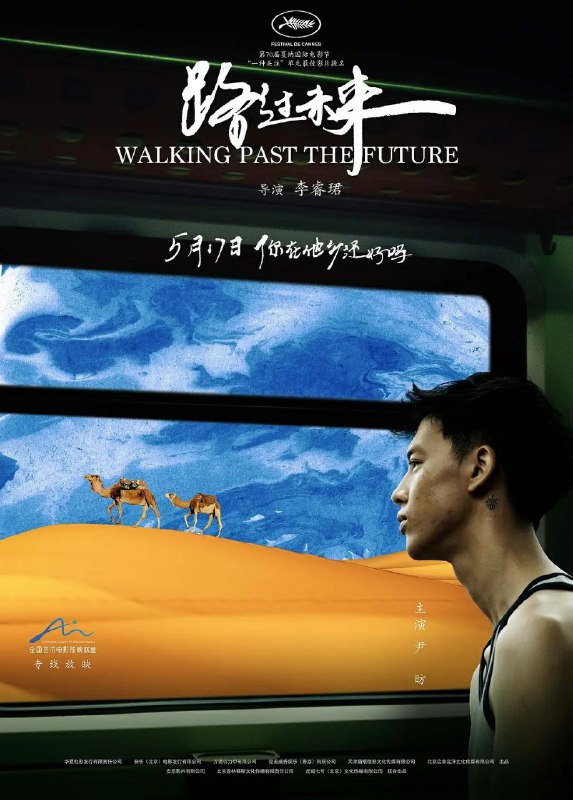 名称：路过未来描述：耀婷（杨子姗 饰）是在深圳出生长大的甘肃人，除了办理身份证外她再没去过甘肃