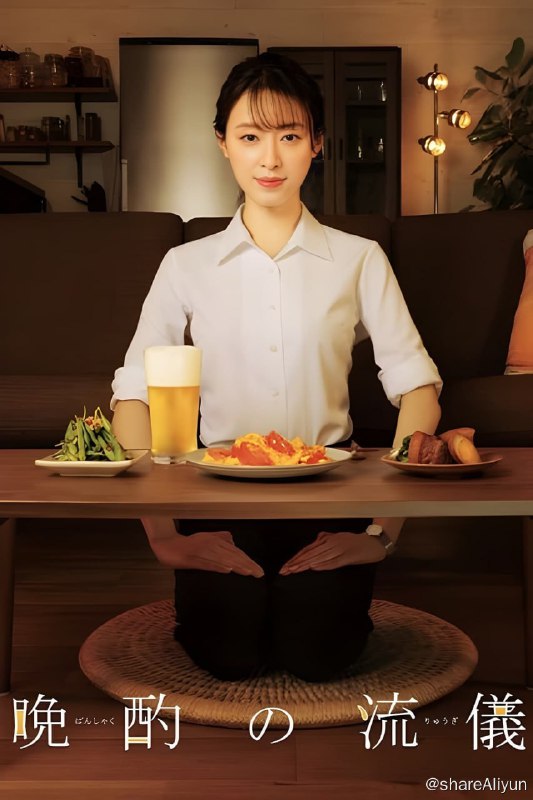 名称：晚酌的流派 (2022) s01-s02[较高码率] 内含字幕描述：【非常解压，适合喝着小酒观赏