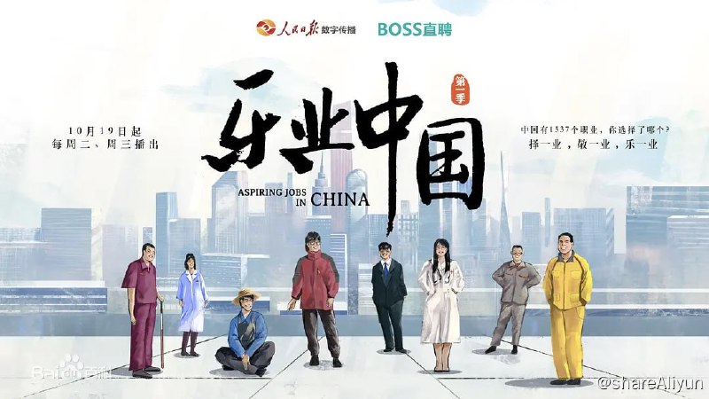 名称：乐业中国 (2021)描述：在广袤的新疆牧区，牧民们一直因为牛羊走失问题头疼不已