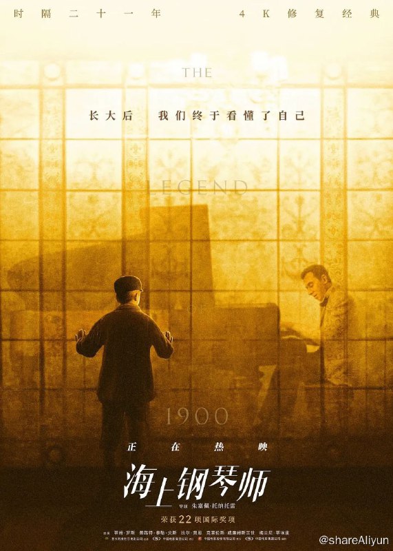 名称：海上钢琴师描述：本片讲述了一个钢琴天才传奇的一生