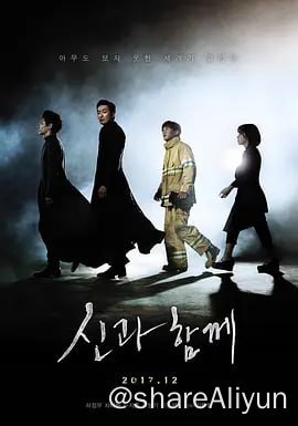 名称：与神同行：罪与罚.2017.BluRay.1080P.H265.10bit.韩语.中韩特效字幕描述：阴间有法，所有亡者在死后的49天内都要经过七次审判——分别在杀人狱、懒惰狱、欺骗狱、不义狱、背叛狱、暴力狱、天伦狱中进行，只有通过了七次审判宣告无罪的亡者，才有获得新生的机会