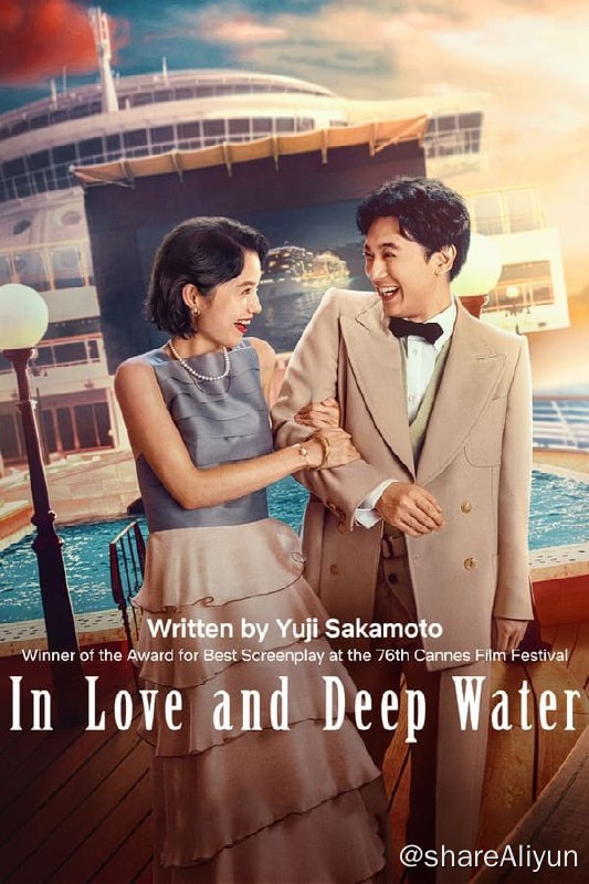 名称：疯狂邮轮(2023) 1080p HDR&DV 内封简繁描述：在一艘前往爱琴海的豪华游轮上，一位管家和一名乘客试图破解一桩令人费解的谋杀案