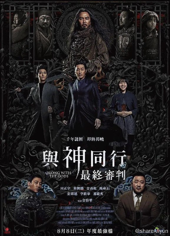 名称：与神同行.1-2.系列合集.1080P.韩国.无水印（看韩国地狱如何审判人）描述：很好看的一部电影，讲述一个消防员工作的时候牺牲，在韩国地狱一层层审判的故事