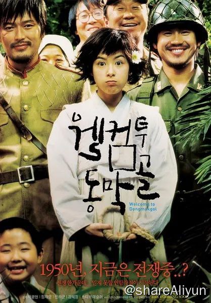 名称：《欢迎来到东莫村》4K高码描述：朝鲜战争期间，在江原道附近一个叫东莫村的偏僻小山村