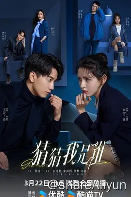 名称：猜猜我是谁 4K60FPS&4KHQ60FPS 更新09描述：相传，江湖上游弋着一个令有钱渣男们谈之色变的人物，她专门整治渣壕，从无失手，这个女孩名叫宋瑶（张予曦 饰）