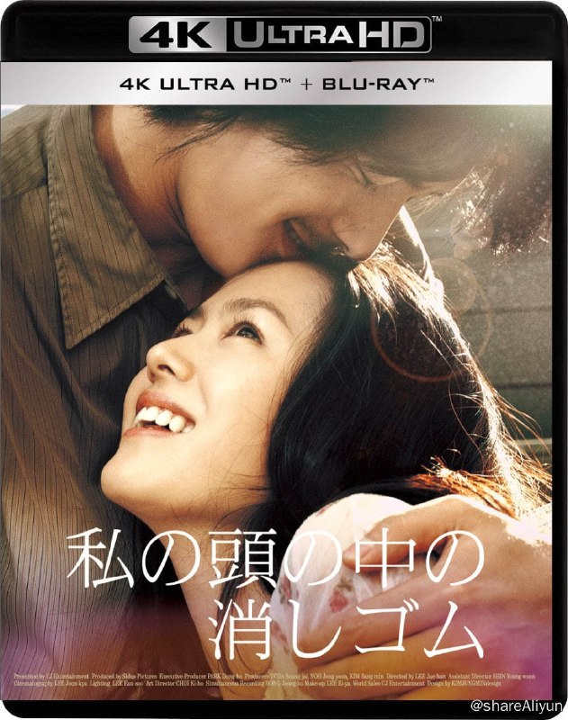 名称：我脑中的橡皮擦 4K原盘REMUX [HDR] [内封简、繁中字]描述：我脑中的橡皮擦的剧情简介 · · · · · ·  秀真（孙艺珍饰）是一个富家女，跟男友出走却被抛弃，在便利店内与在建筑公司当工人的哲洙（郑宇成饰）相遇