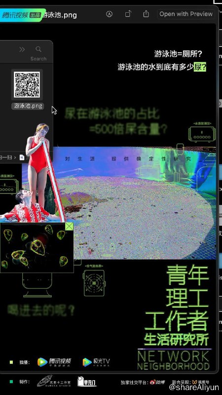 名称：青年理工工作者生活研究所 (2022)描述：我们正在进⼊⼀个技术⾼度复杂的新时代，⼈们需要重新建⽴新的解释系统，重新认识我们的当代⽣活