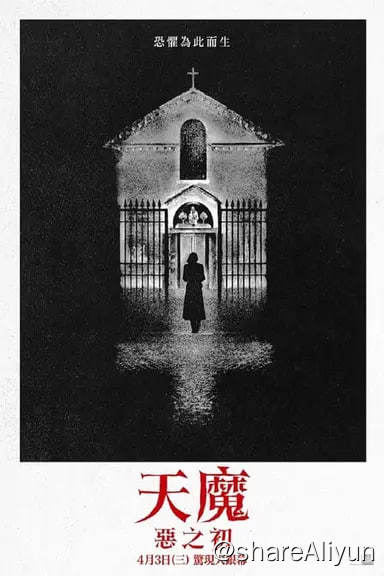 名称：凶兆前传(2024) 4K 杜比视界 内封简中描述：一名年轻美国女子被派往罗马、展开服侍教会的人生，却接触到了令她质疑信仰的黑暗力量，并揭露恶魔转世的可怕阴谋链接：