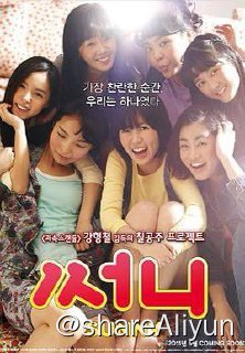 名称：No.140 阳光姐妹淘 2011描述：25年前，高中生任娜美（沈恩京 饰）一家从全罗道搬到汉城，娜美入读真德女子高中，因方言浓重怯于开口的娜美幸运的得到了同班大姐头夏春花（姜索拉 饰）的维护，并与围绕在夏春花周围的执着于双眼皮的金玫瑰、满嘴脏话的黄珍熙、梦想成为作家的徐金玉、要成为韩国小姐的俞福姬以及沉默傲慢的美人郑秀智等五人结识