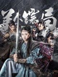 名称：美人镖局（2023）1080+4KHDR+4KHDR60帧描述：某朝年间，齐王杀兄长灵宗夺位，灵宗幼子出逃，忠灵宗之朝臣纷纷被诛， 天下动荡