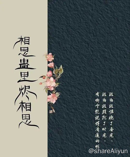 名称：烬相思 (2023) 更7描述：讲述将军府的大小姐与占星馆少馆主的凄美爱情故事