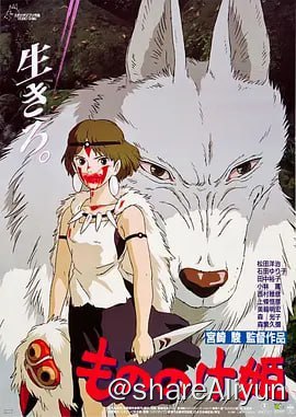 名称：幽灵公主 もののけ姫 (1997)  H265.1080P.国日双语.中日特效字幕描述：为了拯救危难中的村民，阿斯达卡的右手中了凶煞神的诅咒