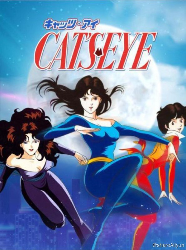 名称：猫眼三姐妹 2季全 1080P 国日双音轨 默认日语 中字硬字幕描述：来生三姐妹经营着一家名叫“猫眼”的咖啡店