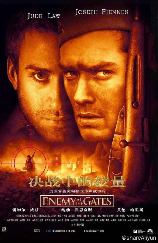 名称：兵临城下 4K原盘REMUX 国英双音描述：斯大林格勒战役中，瓦西里（裘德•洛 Jude Law 饰）是一个威震部队的神枪手