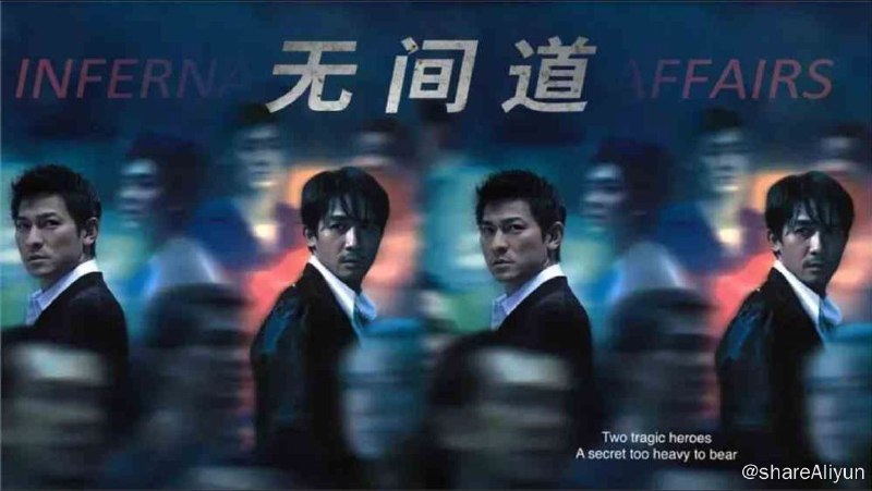 名称：无间道 3部 1080P描述：1991年，香港黑帮三合会会员刘健明（刘德华）听从老大韩琛（曾志伟）的吩咐，加入警察部队成为黑帮卧底，韩琛许诺刘健明会帮其在七年后晋升为见习督察