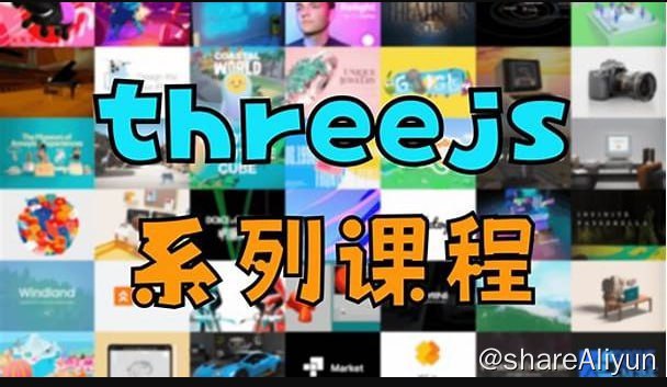 名称：凯子哥-threejs系列教程描述：three.js，一个WebGL引擎，基于JavaScript，可直接运行GPU驱动游戏与图形驱动应用于浏览器
