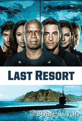 名称：破釜沉舟 Last Resort (2012)  高评分美剧，中英双语字幕 全13集描述：500英尺的海面之下，美国海军弹道导弹核潜艇科罗拉多号接到从加密频道传来的信息：命令他们向巴基斯坦发射核导弹