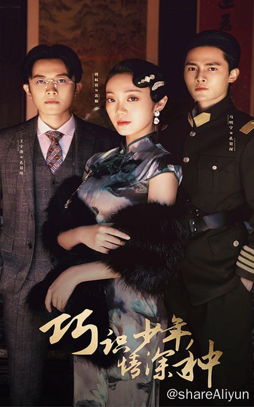 名称：巧识少年情深种 - 2024.S01.720p描述：孔福祥利用苏楠母亲唱歌绝美，让她给财阀唱歌，苏楠母亲不肯，孔福祥囚禁了苏楠母亲，最后被活活折磨死，苏楠得知真相后发誓要让孔家付出代价