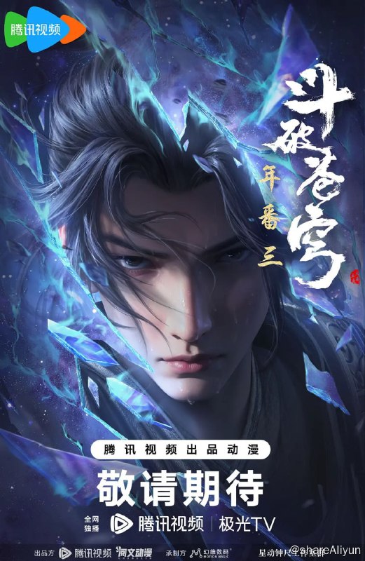 名称：斗破苍穹年番 4K 更65描述：三年之约后，萧炎终于在迦南学院见到了薰儿，此后他广交挚友并成立磐门；为继续提升实力以三上云岚宗为父复仇，他以身犯险深入天焚炼气塔吞噬陨落心炎……链接：