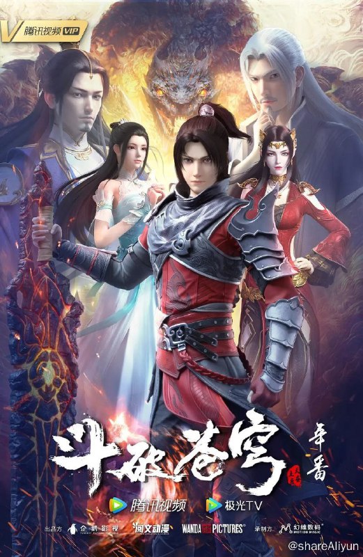 名称：斗破苍穹年番 4K更73描述：【迦南学院篇】三年之约后，萧炎终于在迦南学院见到了薰儿，此后他广交挚友并成立磐门；为继续提升实力以三上云岚宗为父复仇，他以身犯险深入天焚炼气塔吞噬陨落心炎…… 【决战云岚篇】萧炎横扫云岚宗成功复仇，谁知药老的灵魂却被魂殿掳走