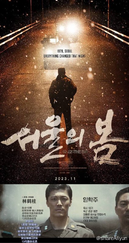 名称：首尔之春（2023）1080p高码率 人工精修字幕描述：【韩国2023年度票房冠军】震撼大韩民国的10月26日以来，吹拂首尔的新风也只是暂时的