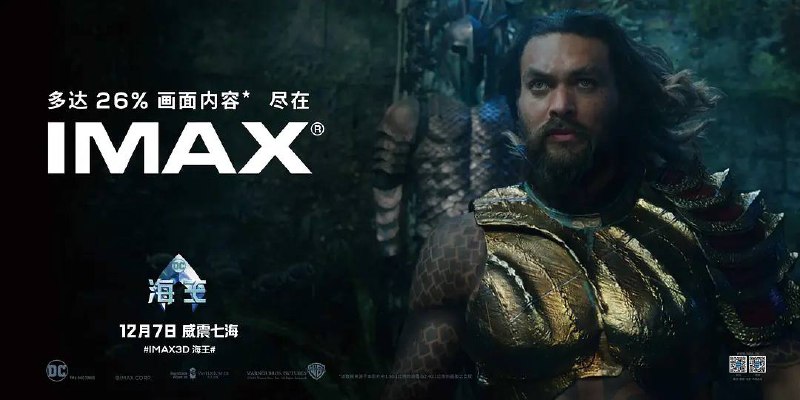 名称：海王  IMAX 4K HDR描述：许多年前，亚特兰蒂斯女王（妮可·基德曼 Nicole Kidman 饰）和人类相知相恋，共同孕育了爱情的结晶——后来被陆地人称为海王的亚瑟·库瑞（杰森·莫玛 Jason Momoa 饰）