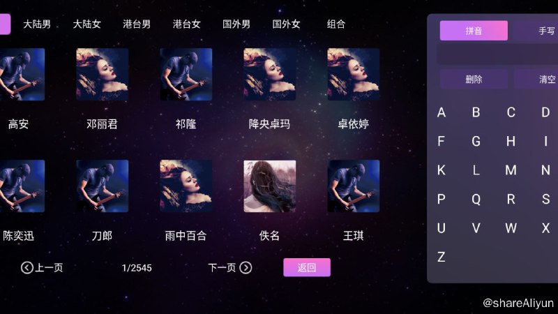 名称：家庭机顶盒 K歌软件 掌上K歌.APK描述：内置万首歌曲 同步KTV  无广告链接：
