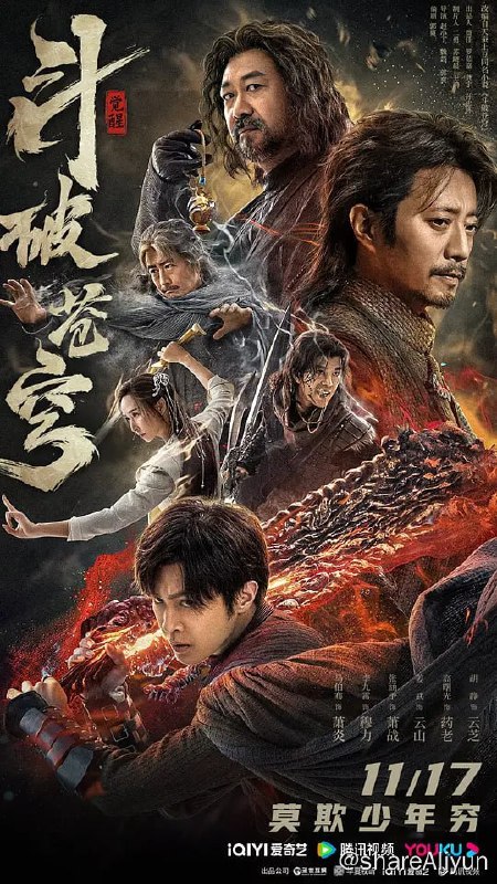 名称：斗破苍穹·觉醒描述：影片是整个斗破宇宙故事的开端；天赋异禀的少年武者萧炎为了恢复斗气找回尊严，带着藏有“药老”灵魂的戒指，只身离开乌坦城，踏入诡谲险丽的魔兽山脉，苦苦寻找修炼提升斗气的秘法的试炼之路的开始