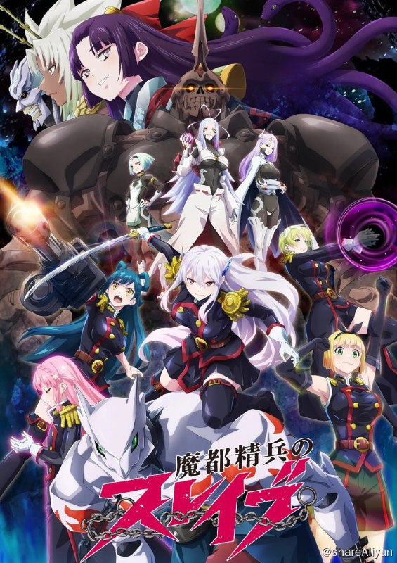 名称：《魔都精兵的奴隶》12集全 1080p 10bit描述：：日本各地突然出现了神秘的“门”