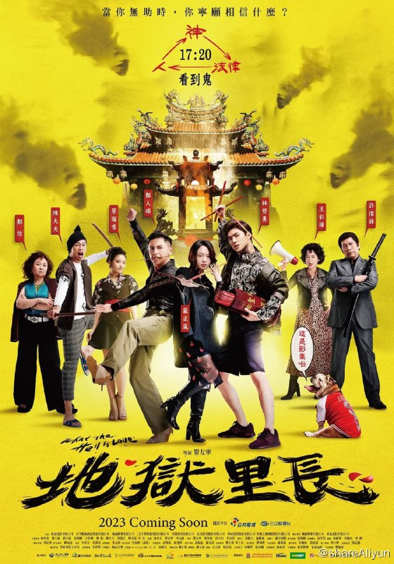 名称：地狱里长 地獄里長 (2023) 20集完结描述：《地狱里长》故事讲述每天黄昏5点20分就会见到鬼魂的热血里长罗一凡（林哲熹饰），在遇上笃信法律才能带来公平正义的菜鸟律师赵暖（严正岚饰），与风度翩翩、温暖浪漫的菁英律师温为仁（郑人硕饰）后，一连串的突发案件接二连三地开始发生，伴随着「信神」与「法律」的冲突辩证，各类离奇悬案等待破解的同时，隐藏在三人间巨大的秘密也渐渐浮现