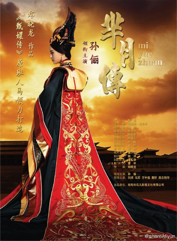 名称：芈月传(2015) 4K 中字内嵌字幕描述：兵荒马乱的战国时代，一个被安加了“霸星”宿命的小女孩在楚威王（赵文瑄 饰）的宫殿中诞生了