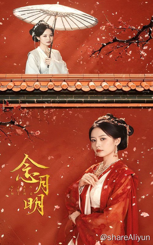 名称：念月明 - 2024.S01.720p描述：蔺云婉为报恩下嫁陆争流，遭冷落、毒害，死前方知被骗