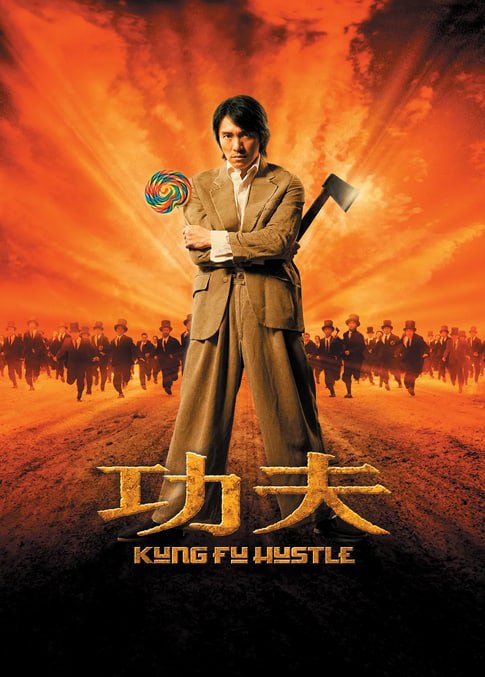 名称：4k120帧】《功夫》2004.周星驰经典高分喜剧电影，内嵌中文描述：1940年代的上海，自小受尽欺辱的街头混混阿星（周星驰）为了能出人头地，可谓窥见机会的缝隙就往里钻，今次他盯上行动日益猖獗的黑道势力“斧头帮”，想借之大名成就大业