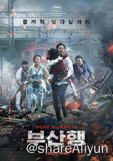 名称：No.142 釜山行 2016描述：釜山行1-2部证券公司基金管理人石宇（孔侑 饰）光鲜精干，却也是个重利轻义之徒