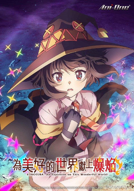 名称：《为美好的世界献上爆焰！》12集全 1080p描述：有60fps高帧率版以及10bit高色深版，需屏幕支持剧情简介：“只有学得上级魔法才能独当一面
