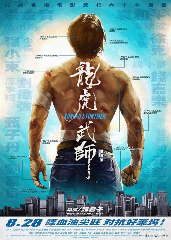 名称：龙虎武师 (2020) 1080P描述：“龙虎武师”，亦称“武行”，泛指电影中的武打演员