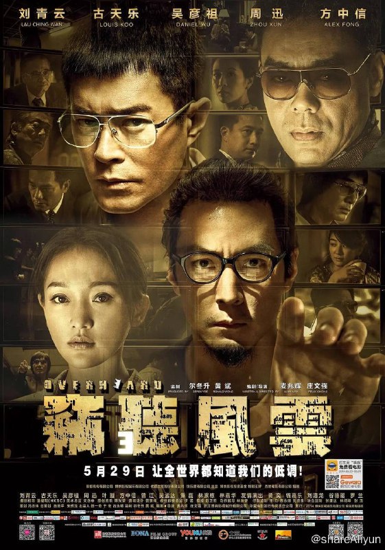 名称：窃听风云 1-3 1080p BluRay 高码率 国粤双音轨 外挂简中 [已刮削]描述：窃听风云 1-3 1080p BluRay 高码率 国粤双音轨 外挂简中 [已刮削]链接：