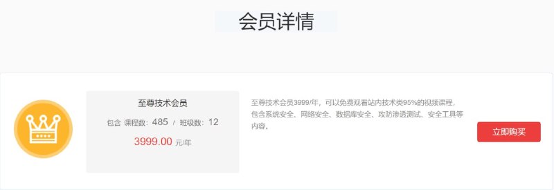名称：【安全牛】至尊技术会员免费课程合集 - 带源码课件描述：在这个数字时代，网络安全已经成为我们日常生活中不可或缺的一部分