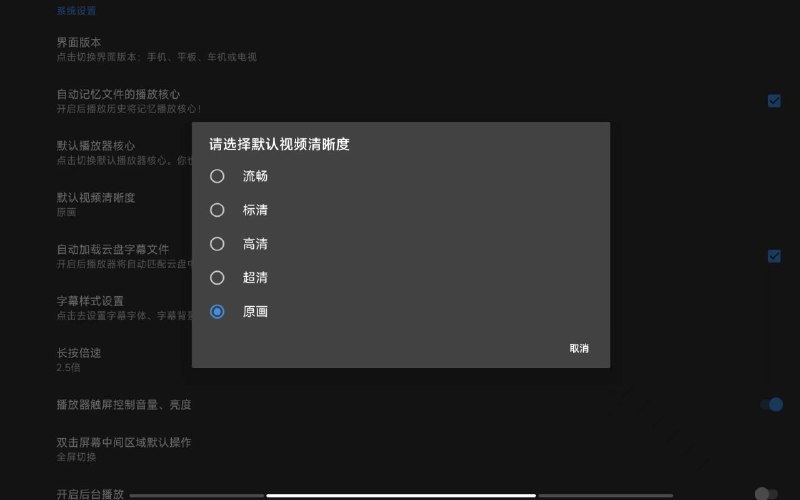 名称：【蜗牛云盘TV】【最新版】【支持杜比视界全景声】描述：蜗牛云盘V2.1.21、跟进升级meida3版本到1.0.0-rc01；2、跟进升级vlc版本到3.5.4-eap4；3、修复某些设备退出播放异常的bug；4、优化设置界面：分离播放器参数设置；新增射手Token保存到云端功能，实现多设备共享Token，解决电视端输入麻烦的问题；5、由于官方接口正在不断优化，暂时不支持以下功能：搜索、相册、在线升级