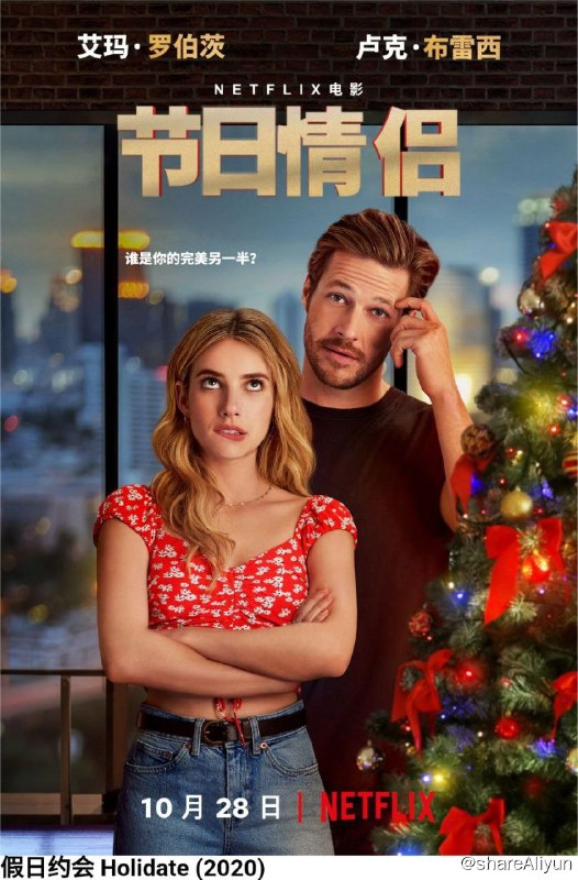 名称：假日约会 (2020) 4K 中字内嵌字幕描述：艾玛·罗伯茨将主演Netflix爱情喜剧新片《假日约会》(Holidate)，约翰·怀特塞尔(《天翻地覆》《马里布绑票案》)执导，Tiffany Paulsen(《神探南茜》)编写剧本