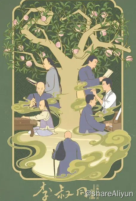 名称：李叔同 (2024)描述：该片以一本《断食日志》翻开了李叔同半世繁华半世僧的两段人生，并通过《问余何适》《华枝春满》《天心月圆》三个篇章，立体呈现了弘一法师在乱世浮沉中如何通过人生境界的一次次升华走过悲欣交集的一生